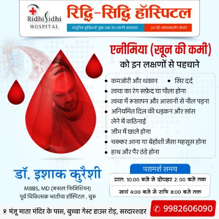 anemia symptoms poster-01
