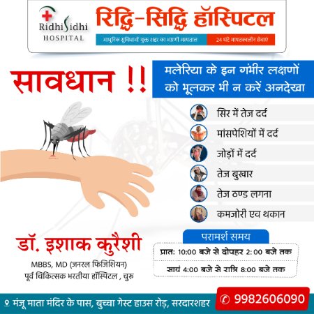 malaria poster-01